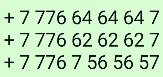 Билайн номера новые