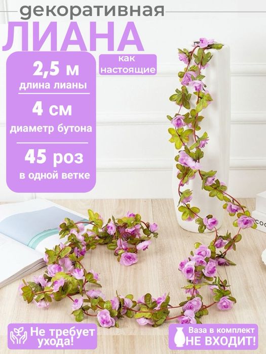 Цветочки для декора