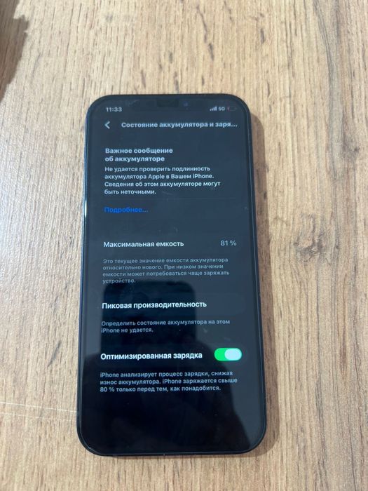 Айфон 12 128гб 81акб