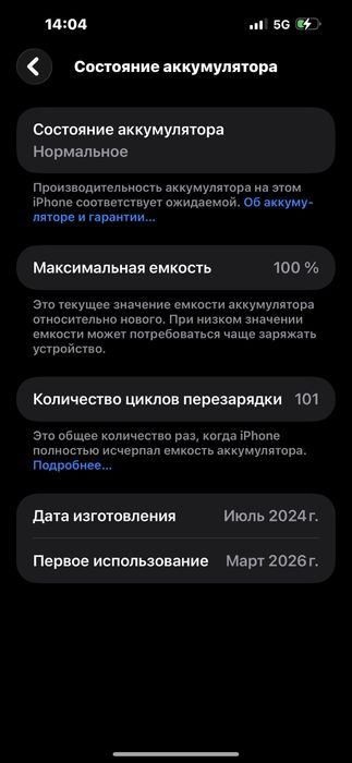 Iphone 15 pro max 100% акб