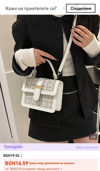 Дамски чанти- 2бр.