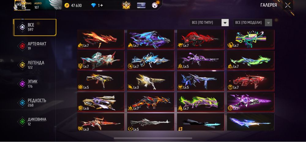 Free fire  акк сатылады