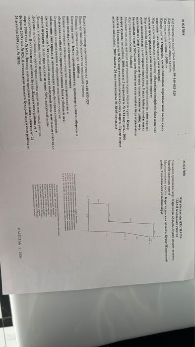 Продается земельный участок!!