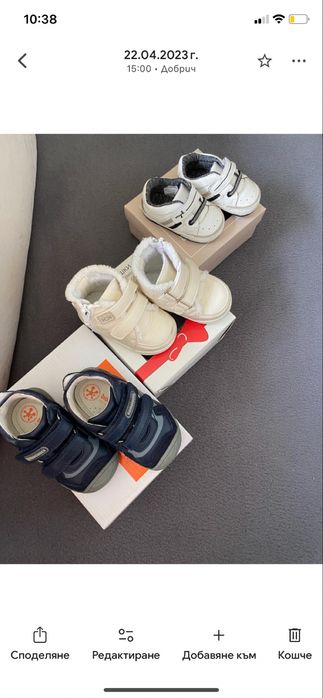 Детски обувки Biomechanics