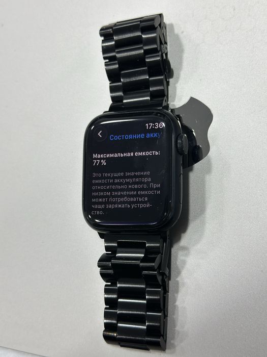 Apple Watch 7 (45mm)