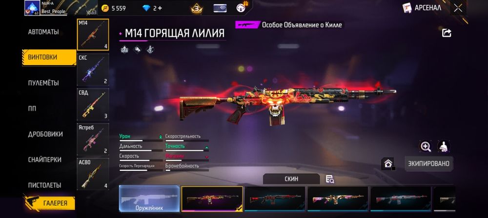 Free Fire акк сатам
