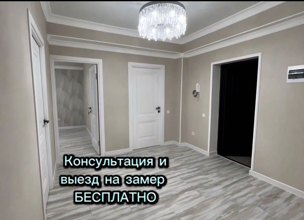 Ремонт квартиру частный