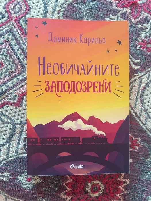 Продавам нови книги!