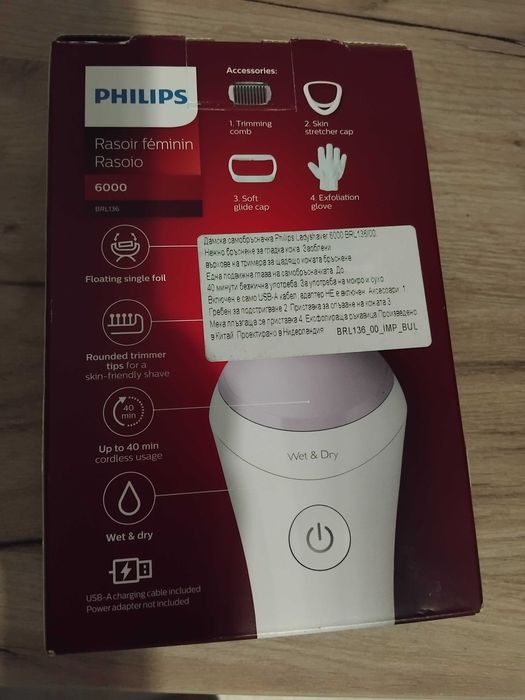 Дамска самобръсначка Phillips електрическа