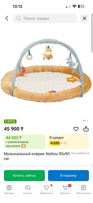 Детский коврик с подвесными игрушками НОВЫЙ