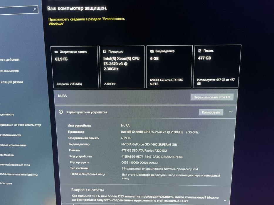 Монитор и процессор с комплект