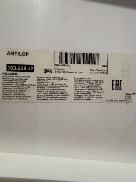 Продам стул для кормления Ikea