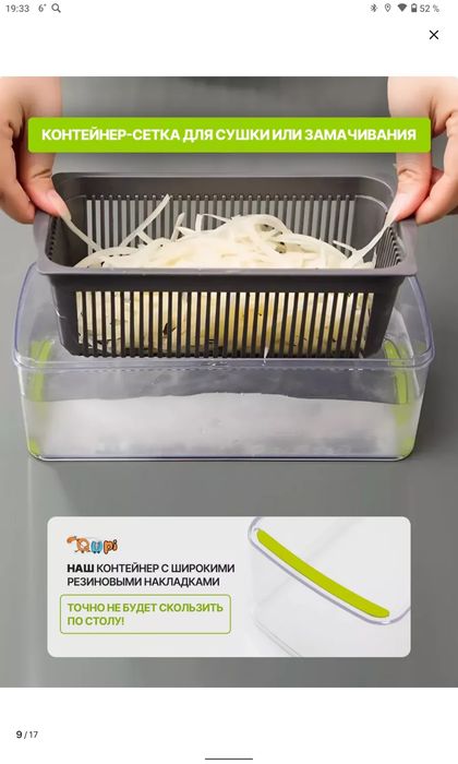 Многофункциональная терка