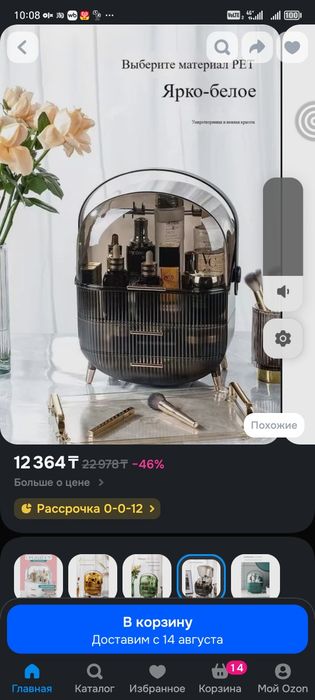 Продам органайзер