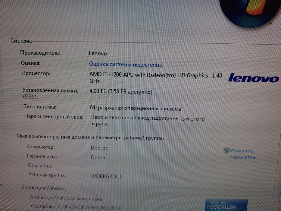 Monoblok Lenovo для Офиса