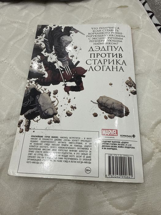 Продаеться комикс MARVEL оригинал