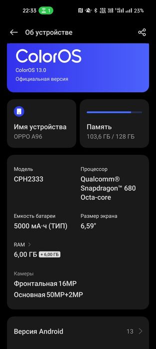 Оппо а96 сатылады