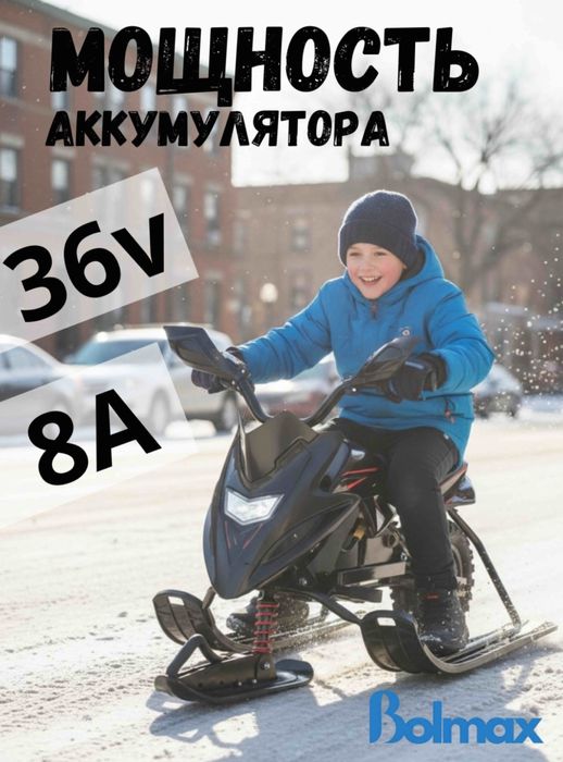 Электрический детский снегокат