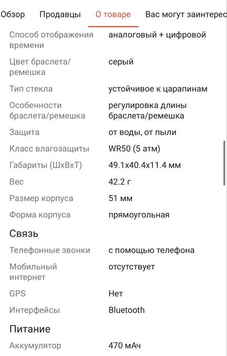 Продам новые смарт часы редми