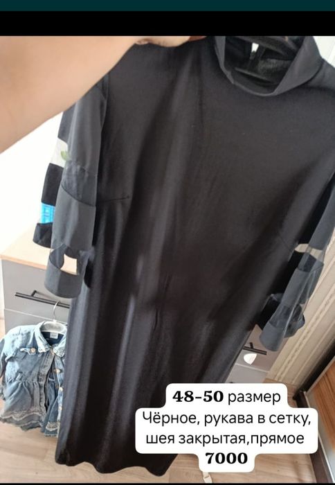 Платье цены разные