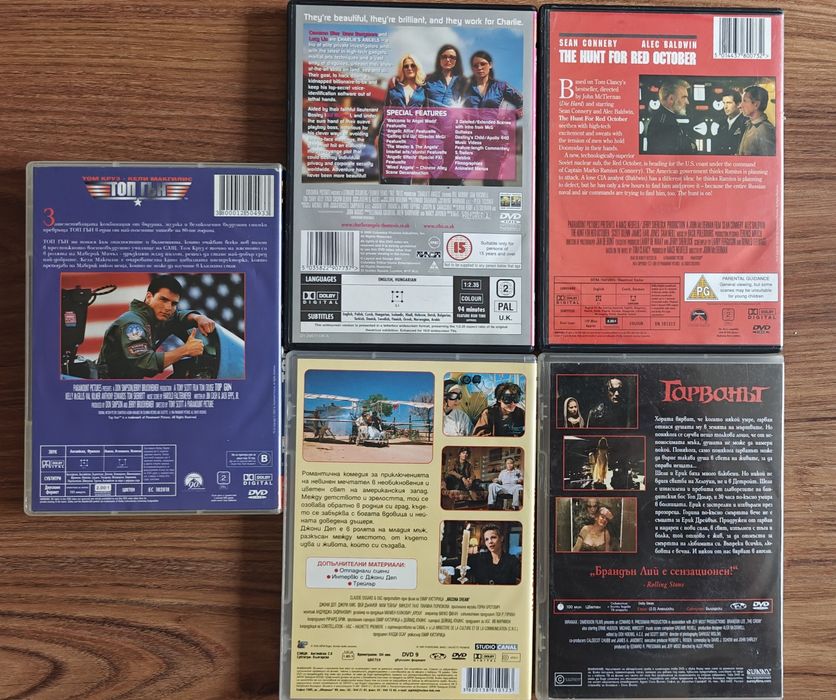 Филми на DVD Нови и ползвани