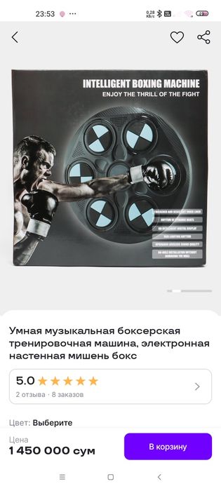 Продам стимулятор бокса