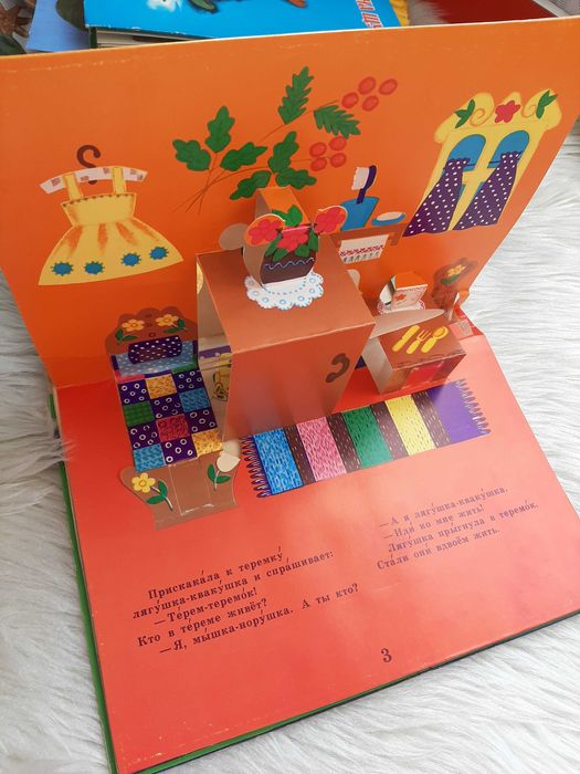Детски книги от издателство "Малыш" - Москва