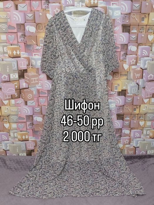 Женская одежда 48-50, платья, плащ 52-54