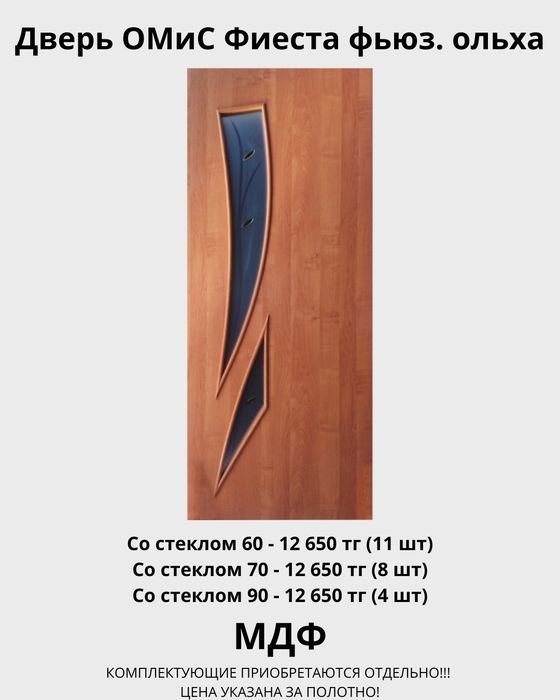 Двери межкомнатные новые из МДФ