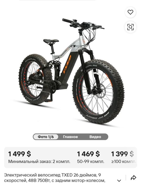 Электрический велосипед с полной подвеской TXED X9 Plus