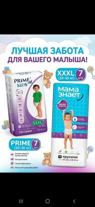 Продам недорого!