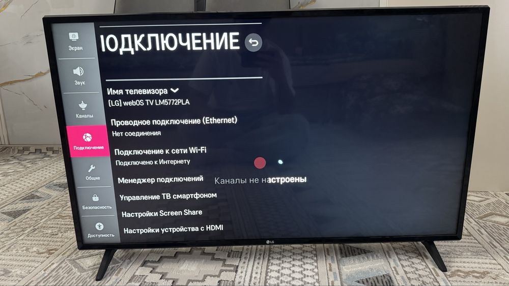 телевизор lg smart