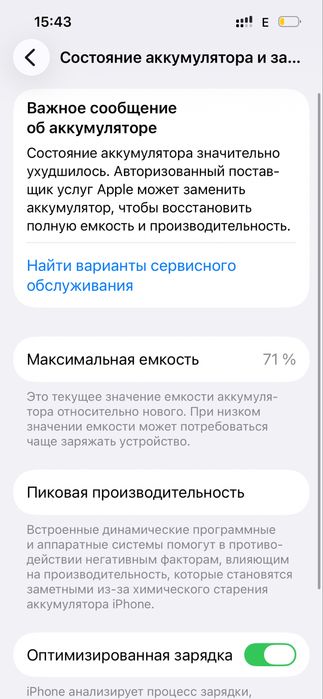 Продам Айфон 13 , на 256 гб