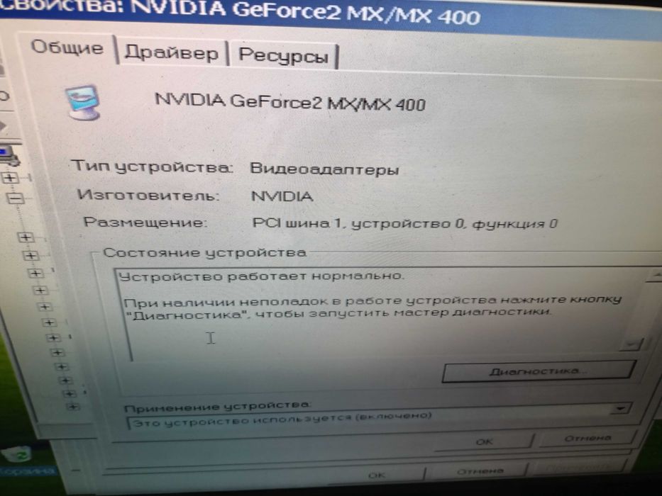 Продам ретро видеокарту AGP "Inno3D Tornado GeForce2 MX".