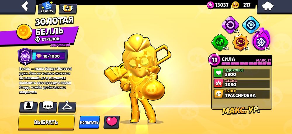 Аккаунт бравл старса