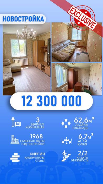 продается 3 ком квартира Гаухар Империя
