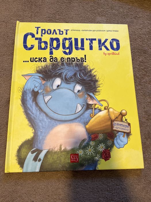 Детски книжки, Джулия Доналдсън,Синбад,Сърдитко, Охлювът и китът