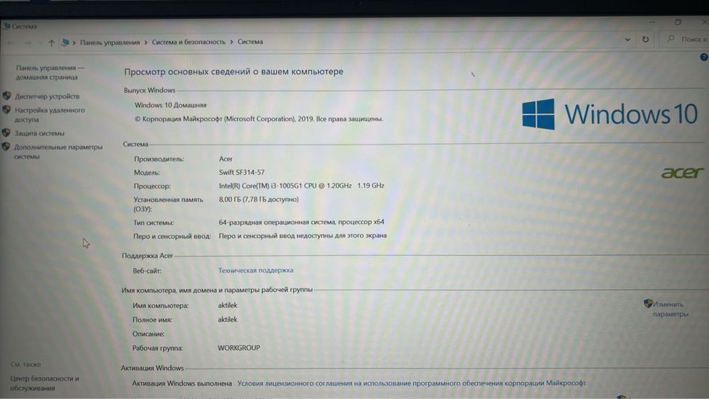 Ноутбук Acer синий