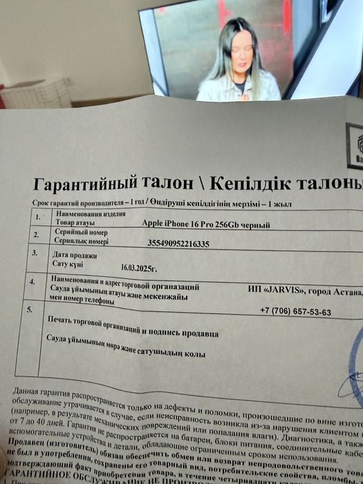 Iphone 16 pro 256гб black titanium