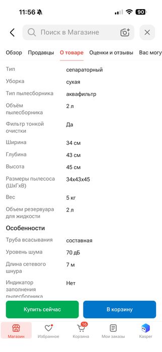 Продам воздухоочиститель и моющую систему Rainbow SRX basic