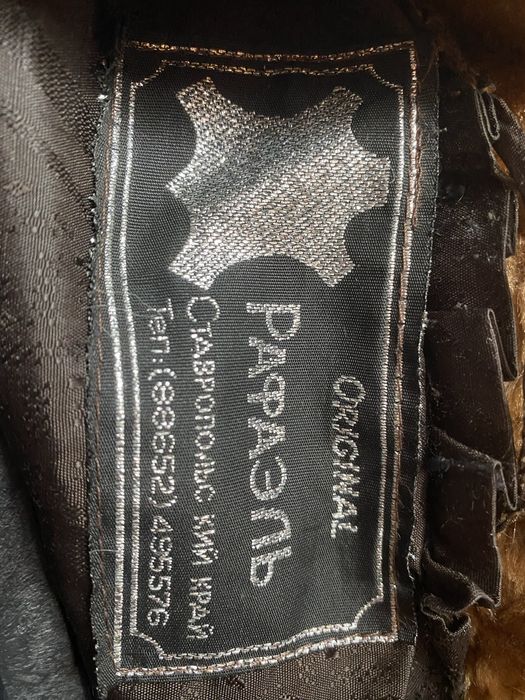 Мутоновая шуба