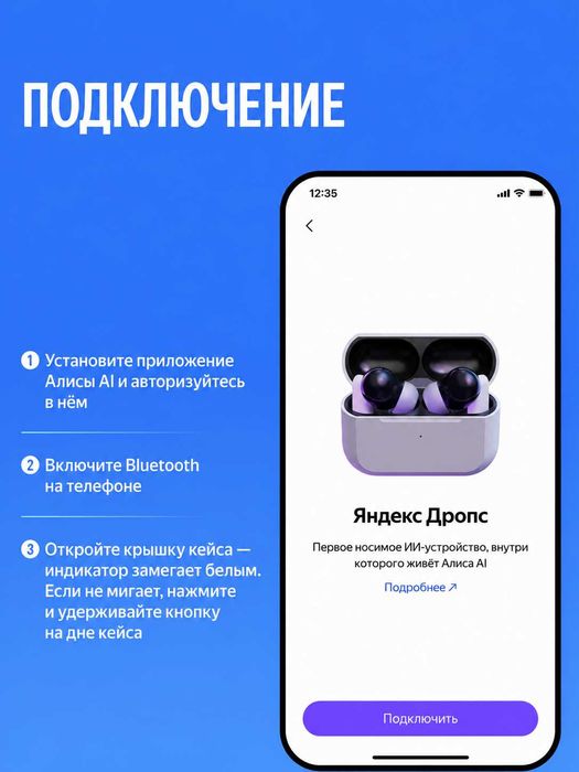 Беспроводные наушники Яндекс Дропс с Алисой AI, белый