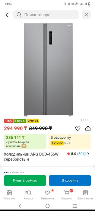 Холодильник ARG BCD -456 W, новый в упаковке