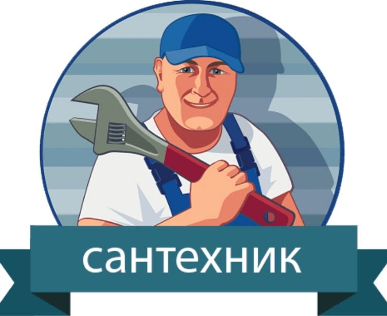 Сантехник жумыслаын ислеймыз