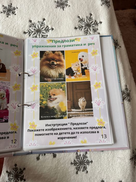 Нов логопедичен албум