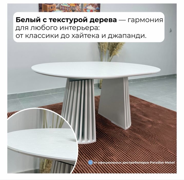 Стол раздвижной из МДФ