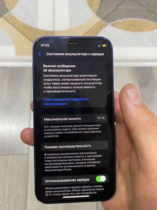 Айфон 12 мини сатылады