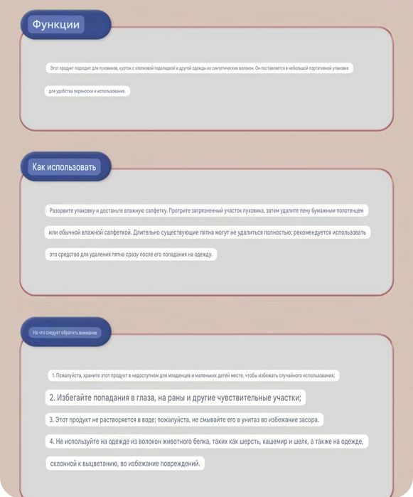 Очищающие салфетки для курток