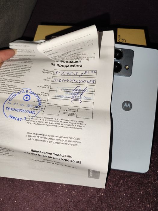 Продавам Gsm Motorola g84 5G