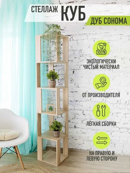 Полка, стеллаж новый угловой.